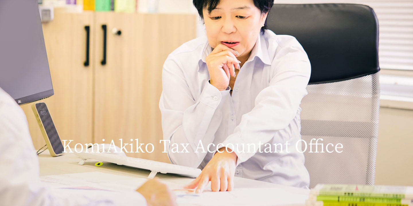 Komi Akiko Tax Accountant Office